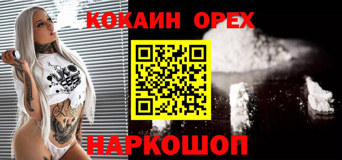 КОКАИН 98%  Вход с VPN  Cocaine  Дедовск 