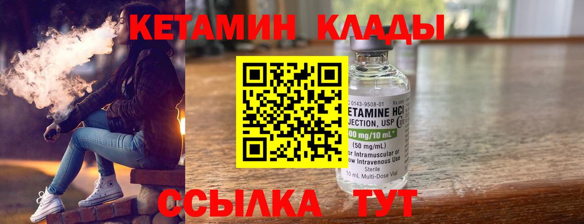 Дедовск  КЕТАМИН ketamine  Вход с VPN 