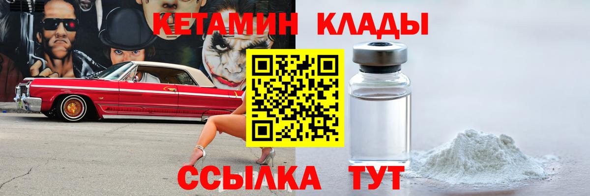 Кетамин ketamine Дедовск