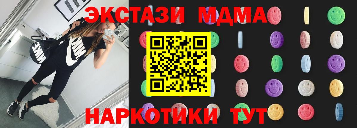 MDMA Molly Дедовск