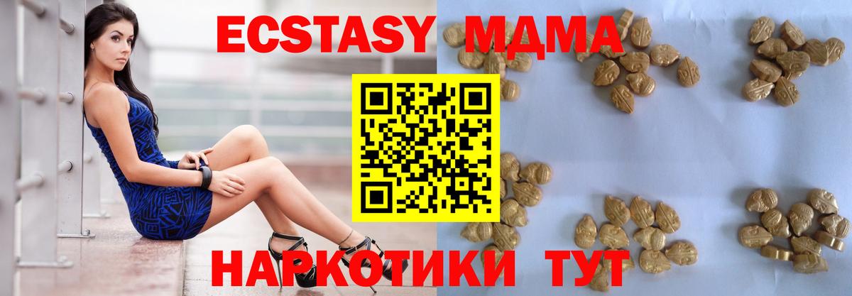 МДМА  Вход с VPN  Дедовск  MDMA молли  MDMA crystal 