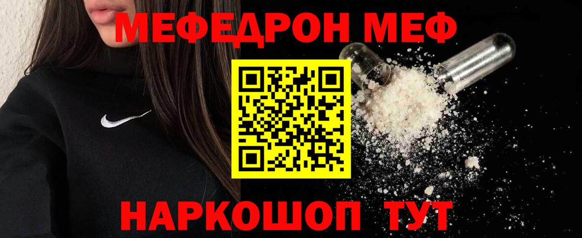 МЕФ  Дедовск