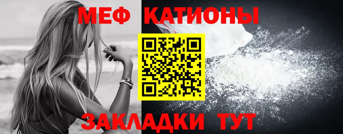МЯУ-МЯУ  МЕФ мяу мяу  Меф mephedrone  Мефедрон  Вход с VPN  Дедовск 