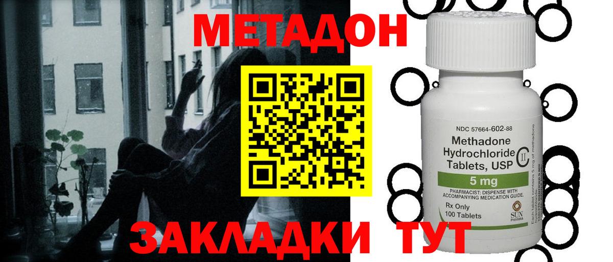 Метадон белоснежный  Вход с VPN  МЕТАДОН белоснежный  Дедовск 