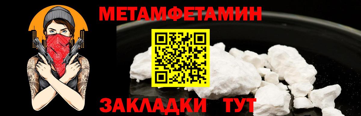 Дедовск  Первитин Methamphetamine  Первитин Methamphetamine  Первитин  Вход с VPN 