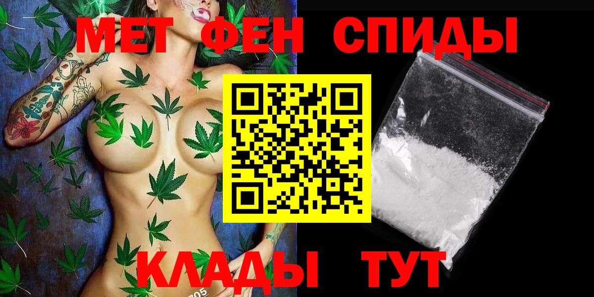 МЕТАМФЕТАМИН винт Дедовск