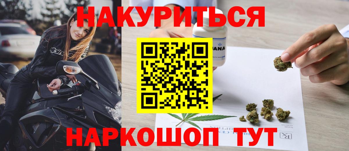 МАРИХУАНА марихуана  Марихуана Ganja  Конопля конопля  Вход с VPN  Дедовск 